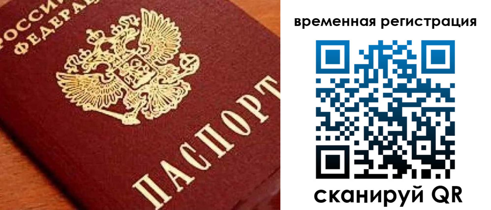 где прописаться в Ишимбае