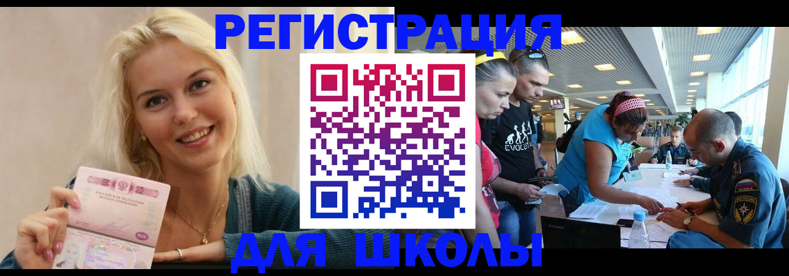 временная регистрация в Ишимбае
