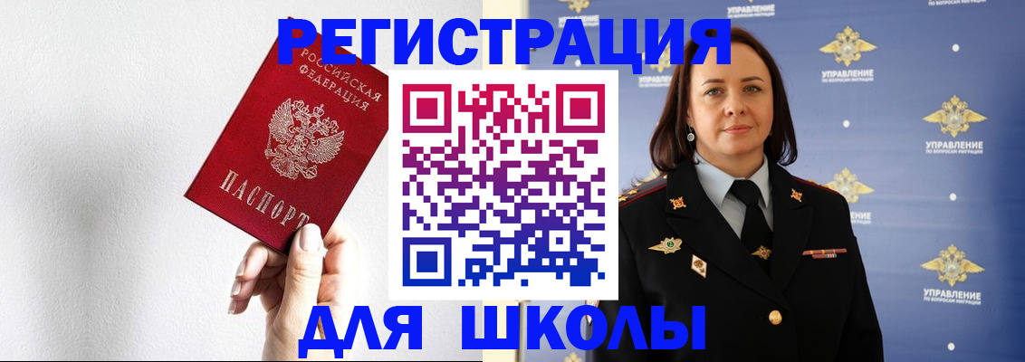 где прописаться в Ишимбае
