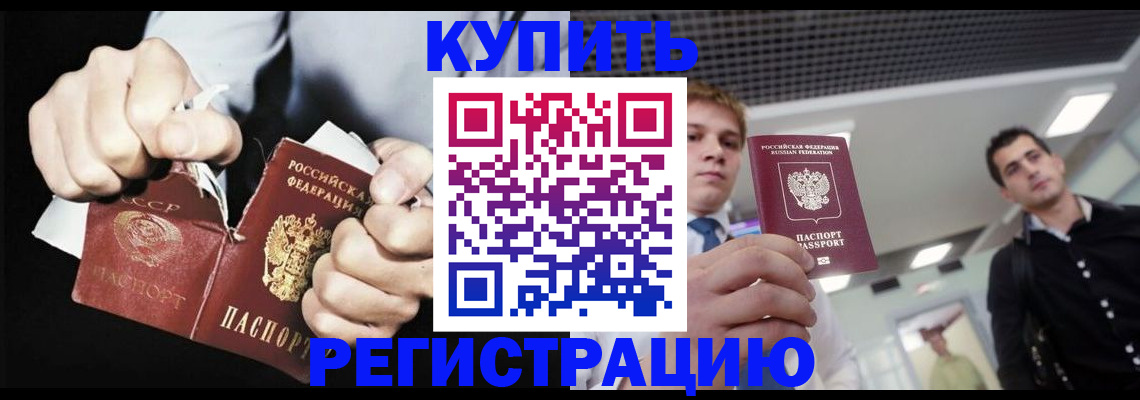 регистрация в Ишимбае