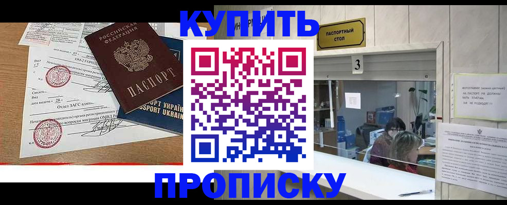 временная регистрация надежно в Ишимбае