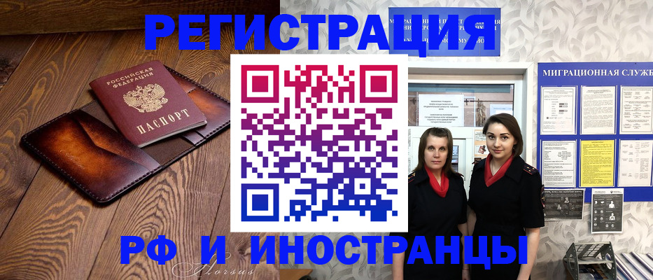купить прописку в Ишимбае