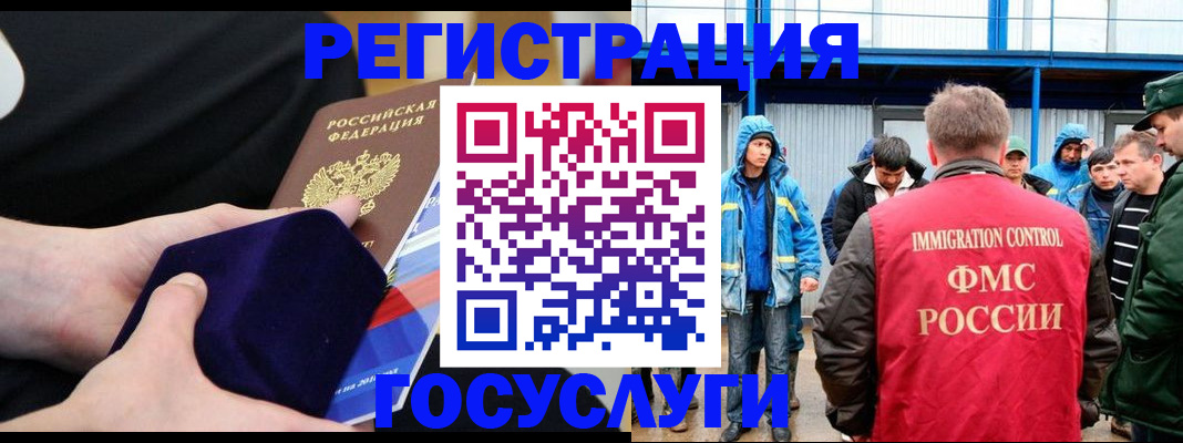 временная регистрация 2025 в Ишимбае