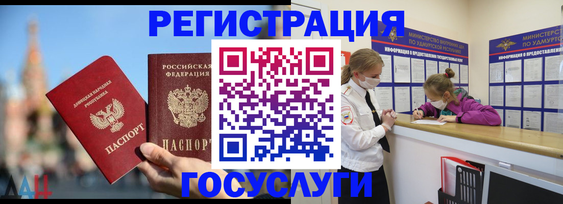 регистрация в Ишимбае